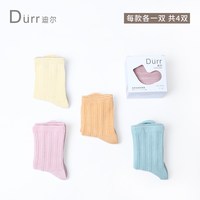 Durr迪尔儿童袜子春秋款透气竹纤维袜婴儿袜宝宝袜子男女童机能袜