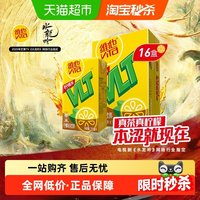 移动端：维他 柠檬茶 250ml*16盒