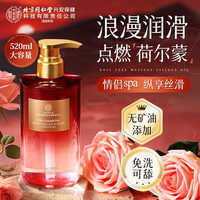 内廷上用 玫瑰按摩精油情侣房事全身私处spa推油刮痧免洗情趣润滑油液调情