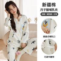 婧麒纯棉月子服带哺乳口秋冬季产后孕妇睡衣哺乳怀孕期家居服套装 白色企鹅