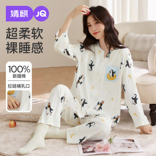 婧麒纯棉月子服带哺乳口秋冬季产后睡衣哺乳怀孕期家居服套装 黄色鸭梨 3XL