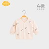 Aengbay婴儿开衫秋装针织衣服新生儿外出上衣家居服春秋宝宝外套