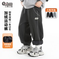 小象汉姆男童运动裤秋冬款儿童冬装加绒裤子宽松2025男孩大童