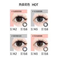 【新年眼珠珠】可啦啦玻璃珠美瞳日抛10片大小直径棕色自然