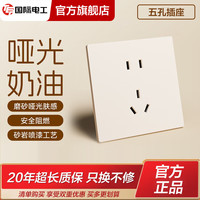 移动端、京东百亿补贴：TEP 国际电工开关插座面板哑光肤感奶咖大板奶油风家用86型墙壁米白银桂黄超薄 五孔