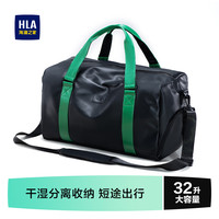 海澜之家短途旅行包女手提旅游包行李袋男HKASTA0ABAA004-molv 黑绿拼色【可登机-短途出行】