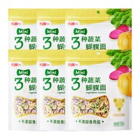 宝宝面条婴非儿无添加蔬菜易消化儿童面条高钙铁锌营养蝴蝶颗粒面