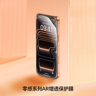  Benks/邦克仕 增透工艺 iPhone钢化膜