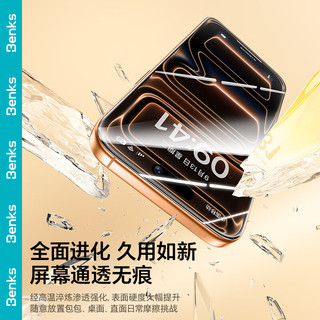  Benks/邦克仕 增透工艺 iPhone钢化膜