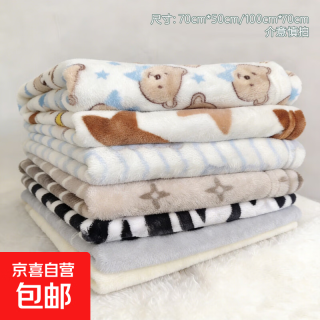京喜 新款加厚法兰绒保暖绒毯  随机发货 70cm*50cm随机款式