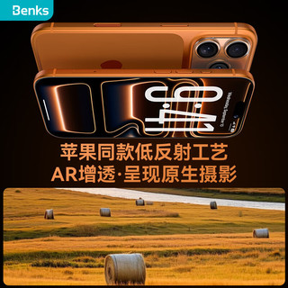  Benks/邦克仕 高透不挡屏 iPhone 17 Pro钢化膜