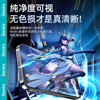  Benks/邦克仕 高透不挡屏 iPhone 17 Pro钢化膜