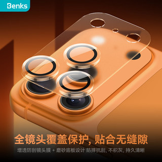  Benks/邦克仕 高透不挡屏 iPhone 17 Pro钢化膜