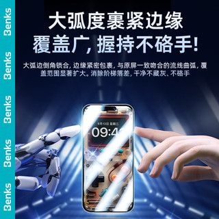  Benks/邦克仕 高透不挡屏 iPhone 17 Pro钢化膜