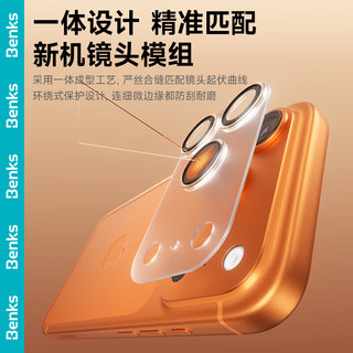  Benks/邦克仕 高透不挡屏 iPhone 17 Pro钢化膜