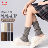 猫人堆堆袜jk袜加厚中筒袜套秋冬季针织堆堆袜显辣妹百搭简约保暖袜子 【推推袜套】