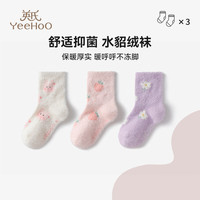英氏(YEEHOO)【特惠清仓】儿童袜子男女童秋冬中筒宝宝袜卡通舒适毛圈袜清仓 3双装-冬季毛圈袜-WY2447G 3双 9-12岁 (L)