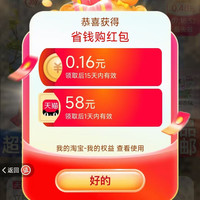 每日进入弹窗可领至高666元随机红包