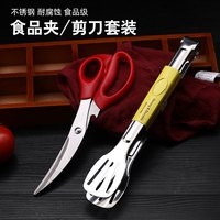 派莱斯 不锈钢家用烤肉剪刀三件套肉夹子烤肉煎牛排面包夹烧烤专用食物夹