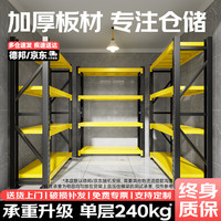 移动端、京东百亿补贴：厨事优 货架置物架 多层收纳架 黑色立柱+黄色横梁+黄色层板