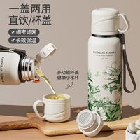 有券的上、百亿补贴：浩迪 保温杯 620ml 山茶花