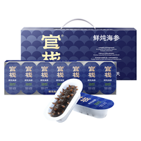 官栈[中检院溯源]5S大连鲜炖海参120g/7只 即食葱烧滋补营养品送礼