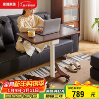 家逸 升降电脑桌电竞书桌实木可折叠床边桌带轮可移动学习桌办公桌子