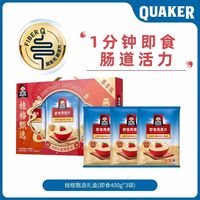 88VIP：桂格 金装高纤礼盒装高钙维生素D蒸糯即食燕麦片  400g*3