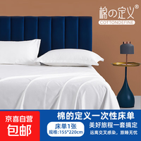 棉の定义 SMS三层床单被罩枕套三件套 旅游家用卫生