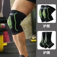 足球护膝运动男专业战术关节护具成人护肘护踝守门员装备全套 M（适合体重100-135斤）