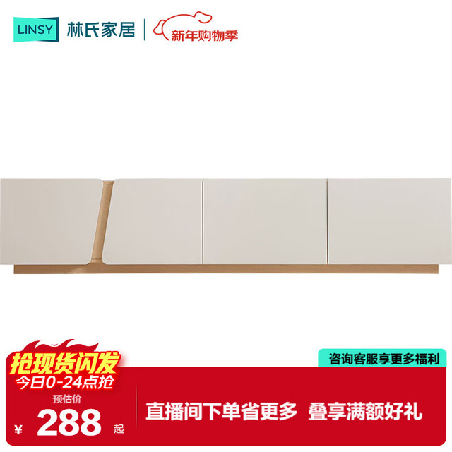 林氏家居 方满系列 RG1M 电视柜 1.8m 云山暖橡+羽灰