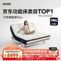 菠萝斑马 智能床 1.8*2m 黑绷带