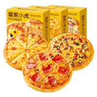 皇家小虎披萨半成品加热即食材儿童早餐比萨饼空气炸锅pizza 【混合5盒装】榴莲2+培根2+牛肉1