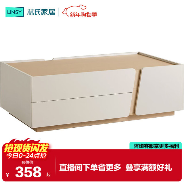 林氏家居 方满系列 RG1L 储物茶几 颜色：云山暖橡+羽灰