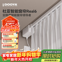 杜亚 Real6蓝牙2.0版智能电动窗帘家居自动窗帘电机语音控制不含布 7米直轨定制蓝牙版包安装