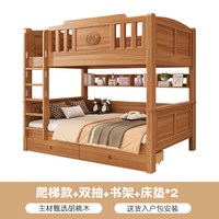 CBD家居 胡桃木上下铺双层床成人实木加粗加厚小户型双人儿童床高 爬梯+书架+双抽+床垫*2