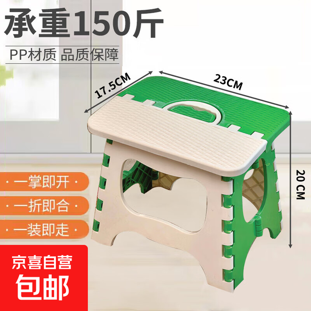 限新用户：户外折叠椅 便携小凳子 绿白撞色 1个装