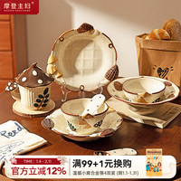 摩登主妇 2026新款 釉下彩浮雕餐具 1人食5件套 酸奶碗泡面碗盘子