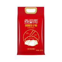 金沙河面粉团圆饺子粉白面粉饺子面粉家用小麦粉水饺5斤面粉