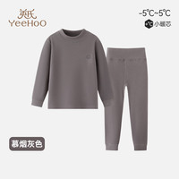 英氏(YEEHOO)新年【小暖芯】儿童保暖内衣男女童莫代尔秋衣秋裤肌底衣睡衣 慕烟灰色 【310g 炽暖-5-5°C】 150