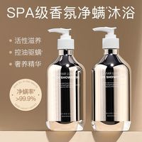 PURE SCOT 鱼子酱沐浴露持久留香水型乳液男女士通用洗发水身体乳美白套装