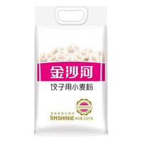 金沙河面粉团圆饺子专用粉白面粉饺子面粉家用小麦粉水饺5斤面粉