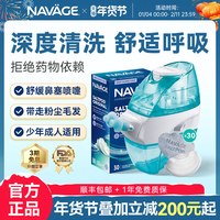 NAVAGE 洗鼻器洗鼻盐鼻塞儿童鼻腔冲洗器成人家用负压式吸鼻器