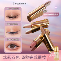 本迪 高端法国正品大牌棒一抹成型防水高光修容懒人眼影笔卧蚕笔新手女