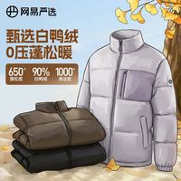  YANXUAN/网易严选 保暖 羽绒服