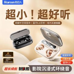 影巨人 YS78蓝牙耳机夹耳式户外可充电高音质超长续航苹果安卓通用