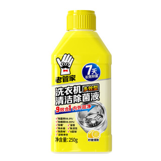 老管家 洗衣机清洗剂 250g