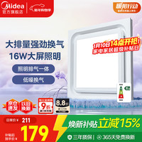 美的 H1902-F40 换气扇 56W 127m³/h 白色 300*300mm