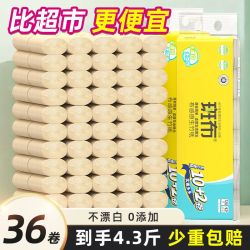 斑布 卫生纸 36卷 原生竹浆厕纸卷纸(无尺寸信息)