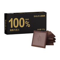 百利芙 100%/85%/72%纯黑巧克力可脂风味低无添蔗糖年货糖果健身零食 100%可120g 2盒